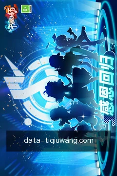 体球网客户端