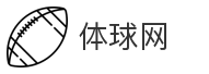 体球网
