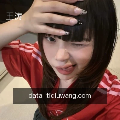 王涛